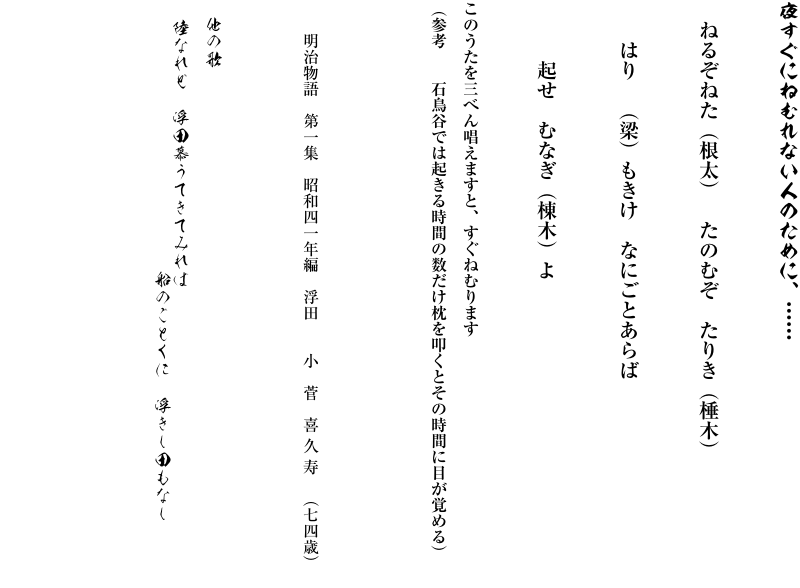 夜すぐにねむれない人のために、……"